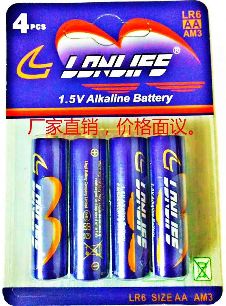 堿性電池，五號(hào)堿性電池，5號(hào)堿性電池