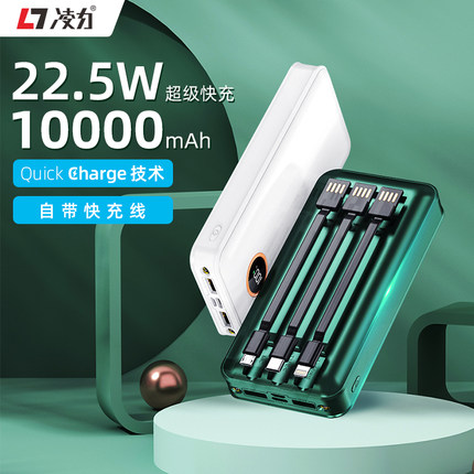 品牌新品22.5W充電寶10000毫安大容量PD移動(dòng)電源QC快充便攜用蘋果