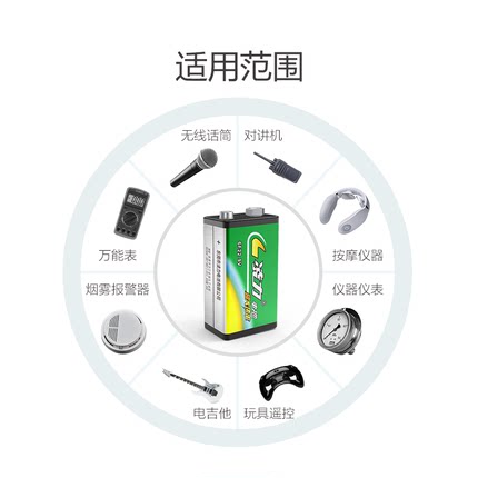 凌力9v電池,萬能表干電池,煙霧報(bào)警器,話筒麥克風(fēng)通用