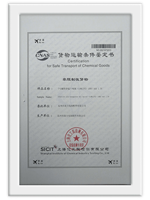 證書(shū)
